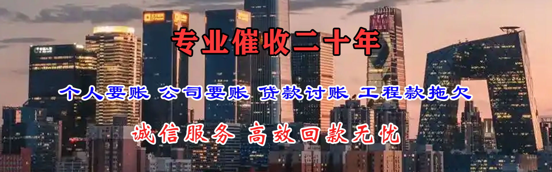 雨城催收公司